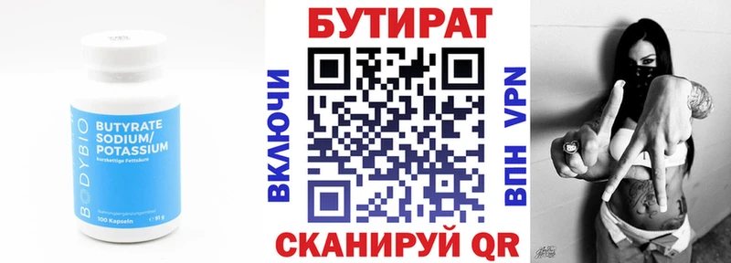 Бутират жидкий экстази  Сковородино 