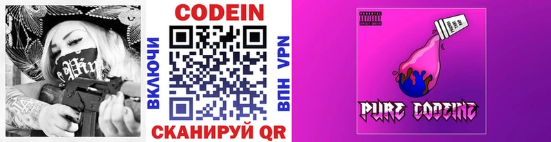 Кодеиновый сироп Lean напиток Lean (лин)  где купить наркоту  Сковородино 