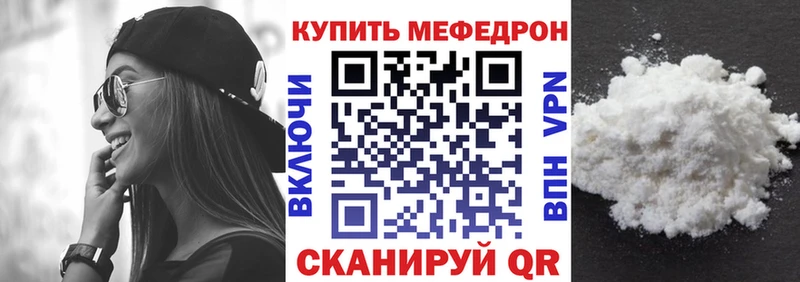 kraken ссылки  Сковородино  Мефедрон мука 