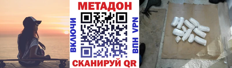 Метадон methadone  mega ССЫЛКА  Сковородино 