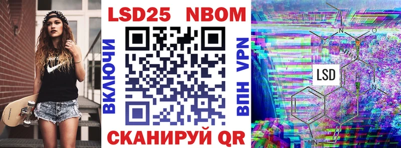 Марки 25I-NBOMe 1,8мг  Сковородино 